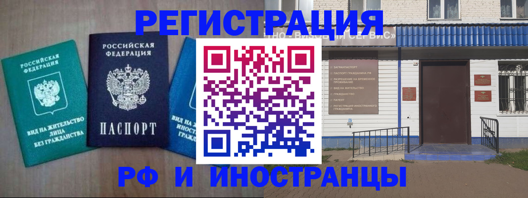 временная регистрация надежно в Светлограде